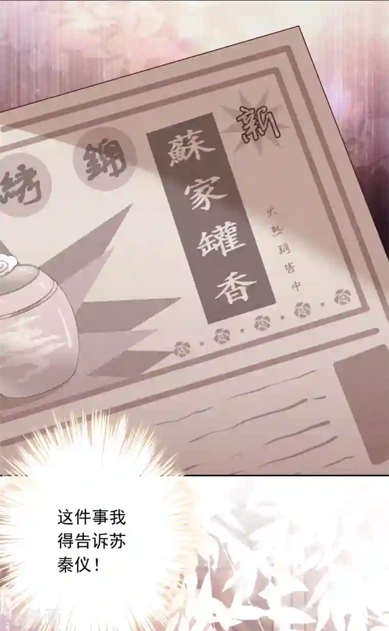 少帅,你老婆要翻天!第137话 血液的源头