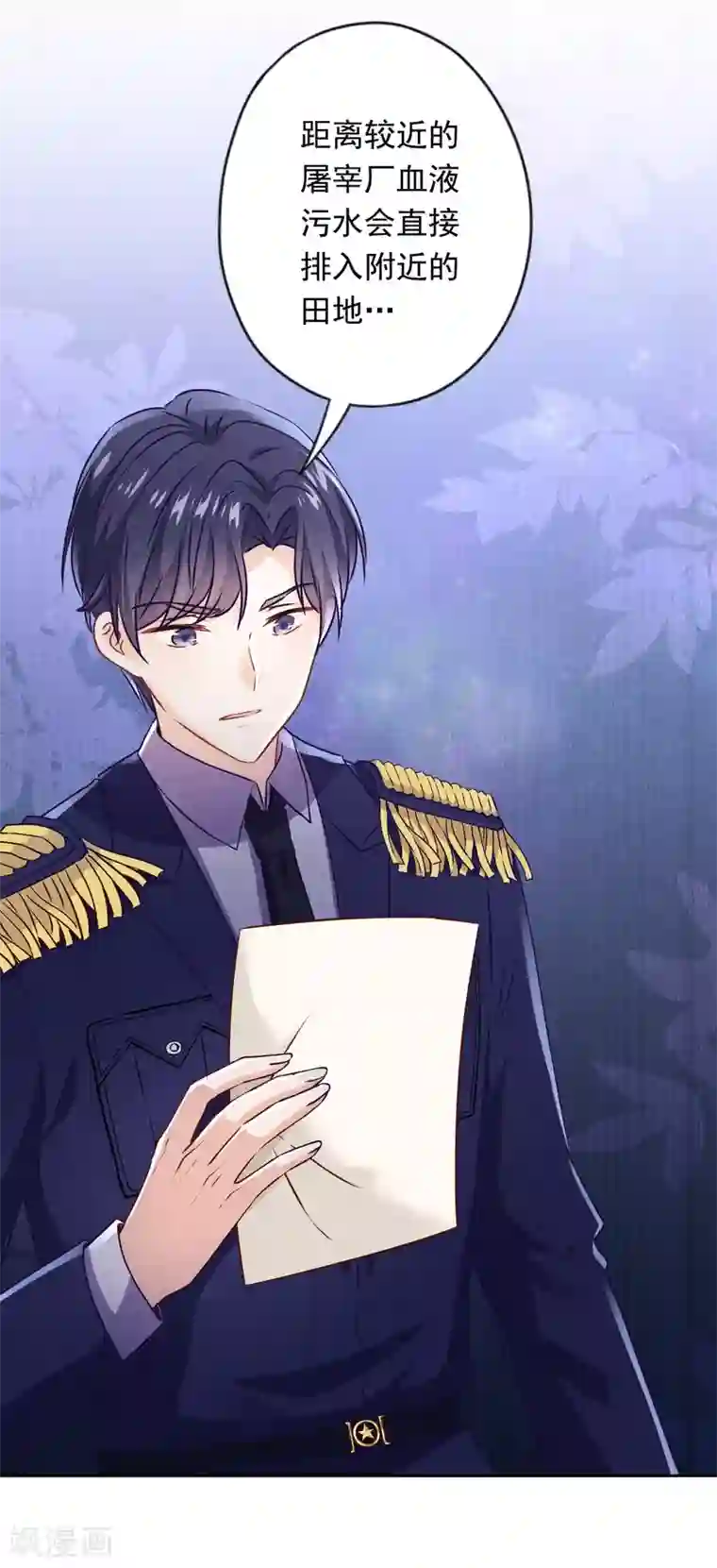 少帅,你老婆要翻天!第137话 血液的源头