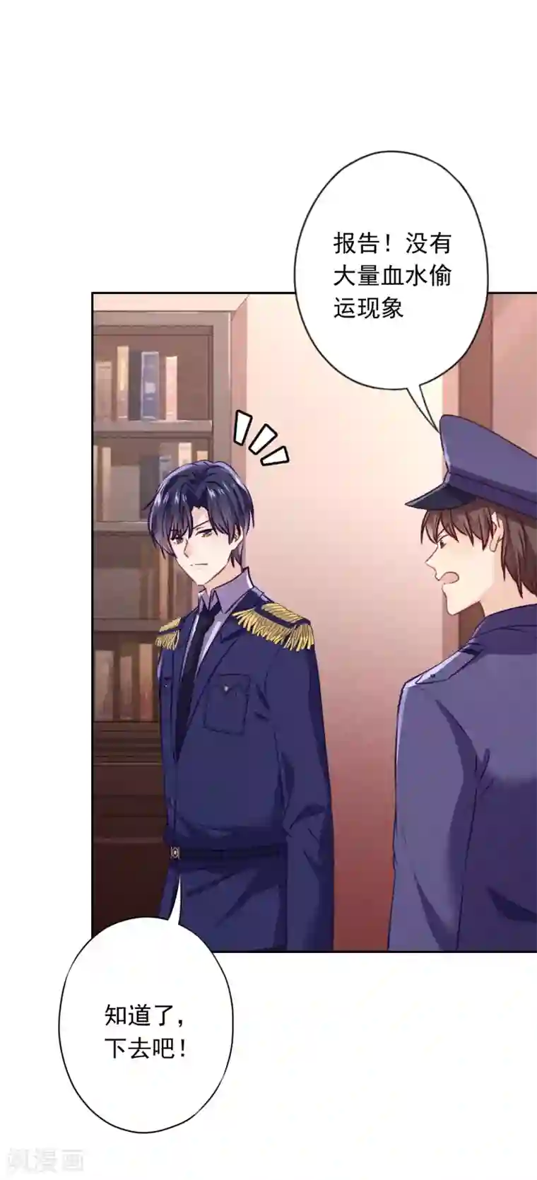 少帅,你老婆要翻天!第137话 血液的源头