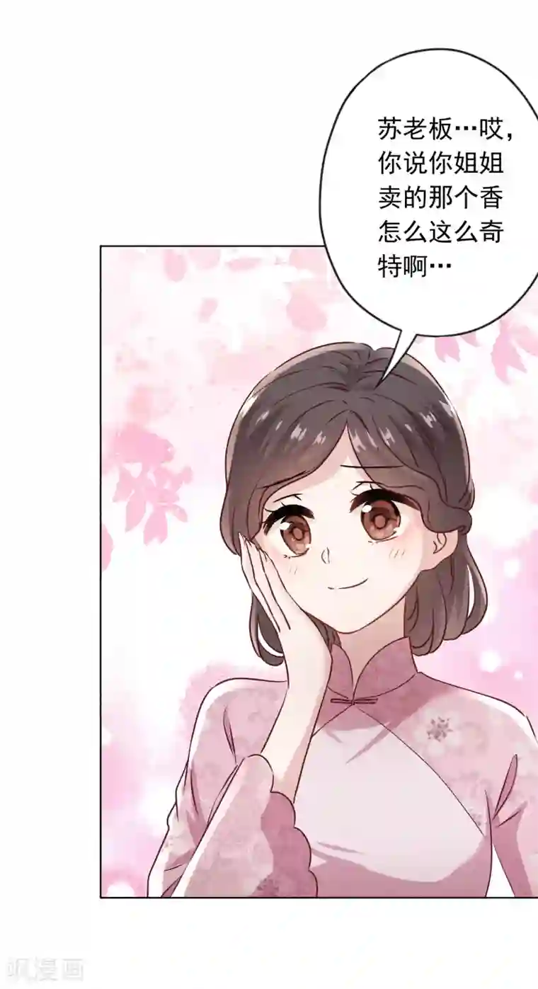 少帅,你老婆要翻天!第138话 大义灭亲