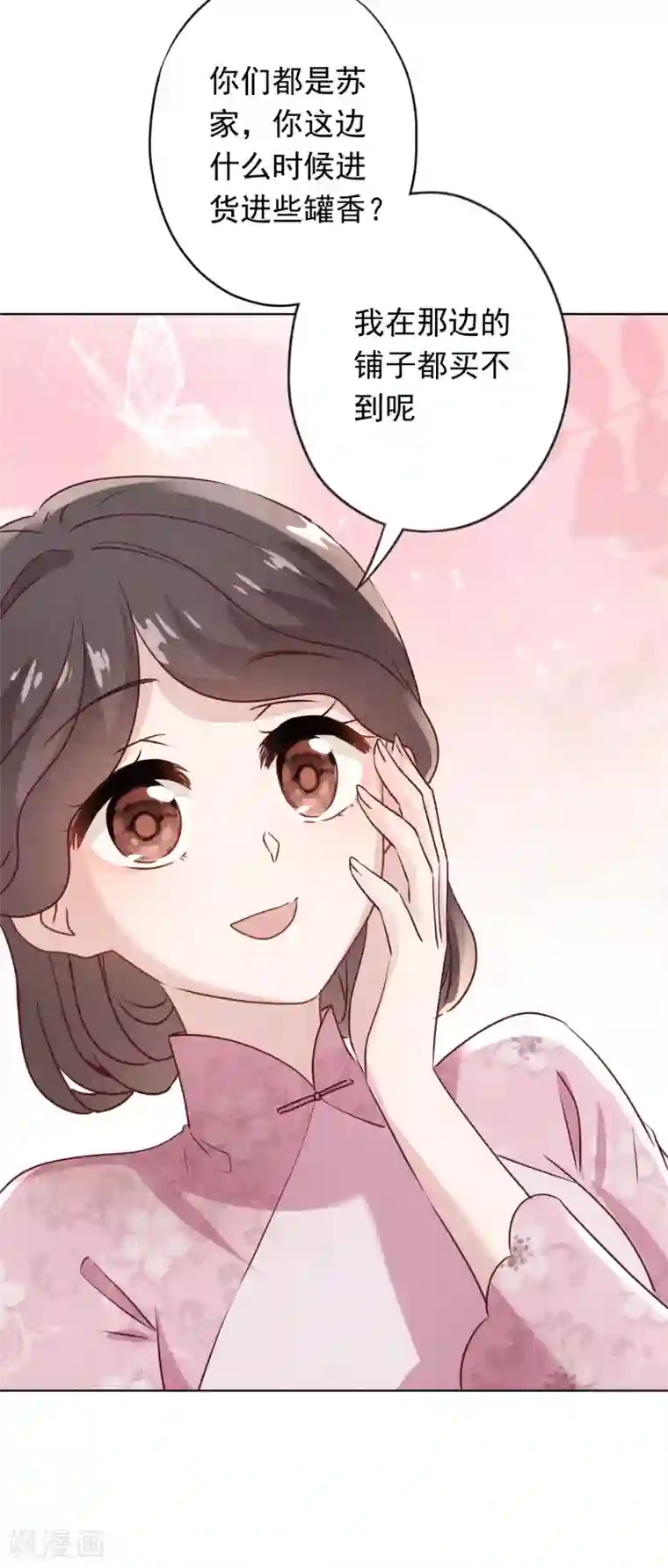 少帅,你老婆要翻天!第138话 大义灭亲