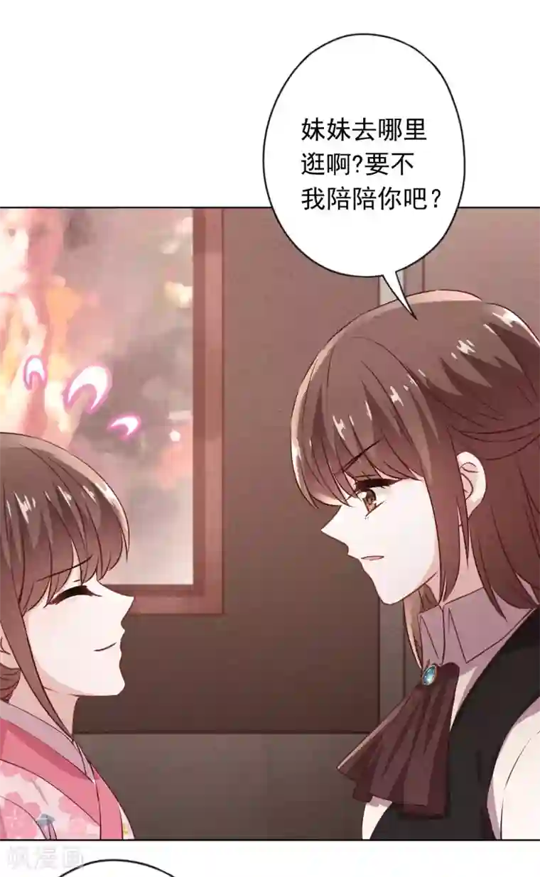 少帅,你老婆要翻天!第138话 大义灭亲