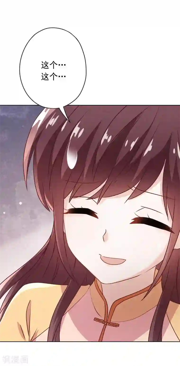 少帅,你老婆要翻天!第138话 大义灭亲