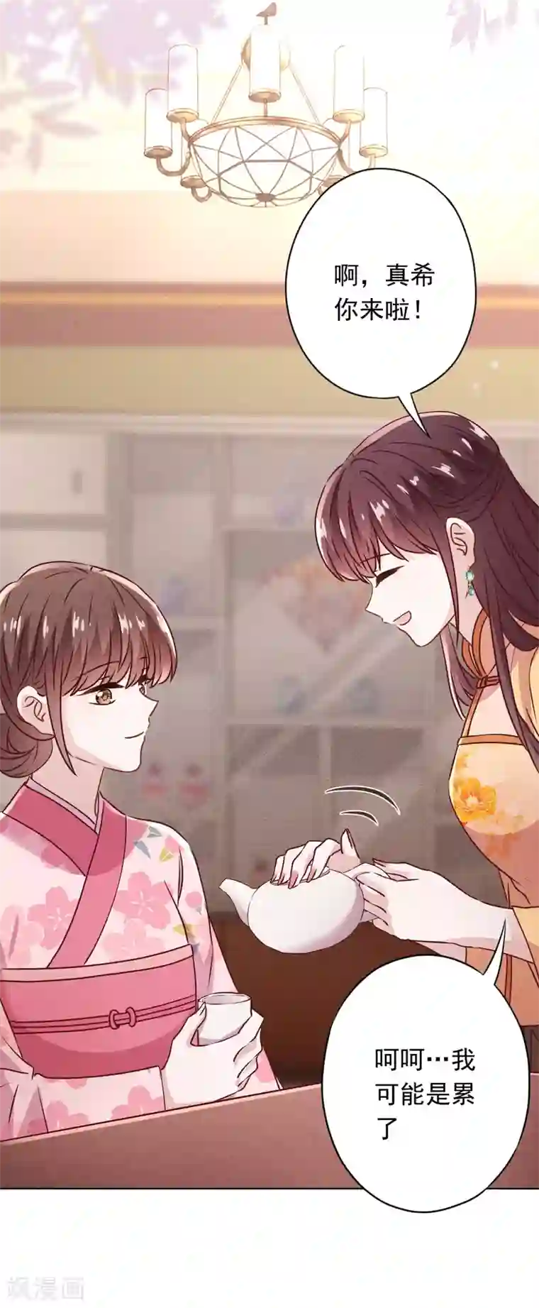 少帅,你老婆要翻天!第138话 大义灭亲