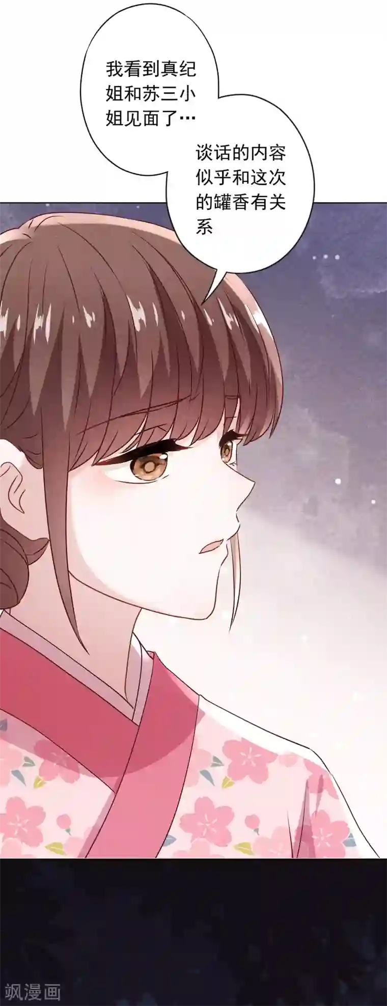 少帅,你老婆要翻天!第138话 大义灭亲