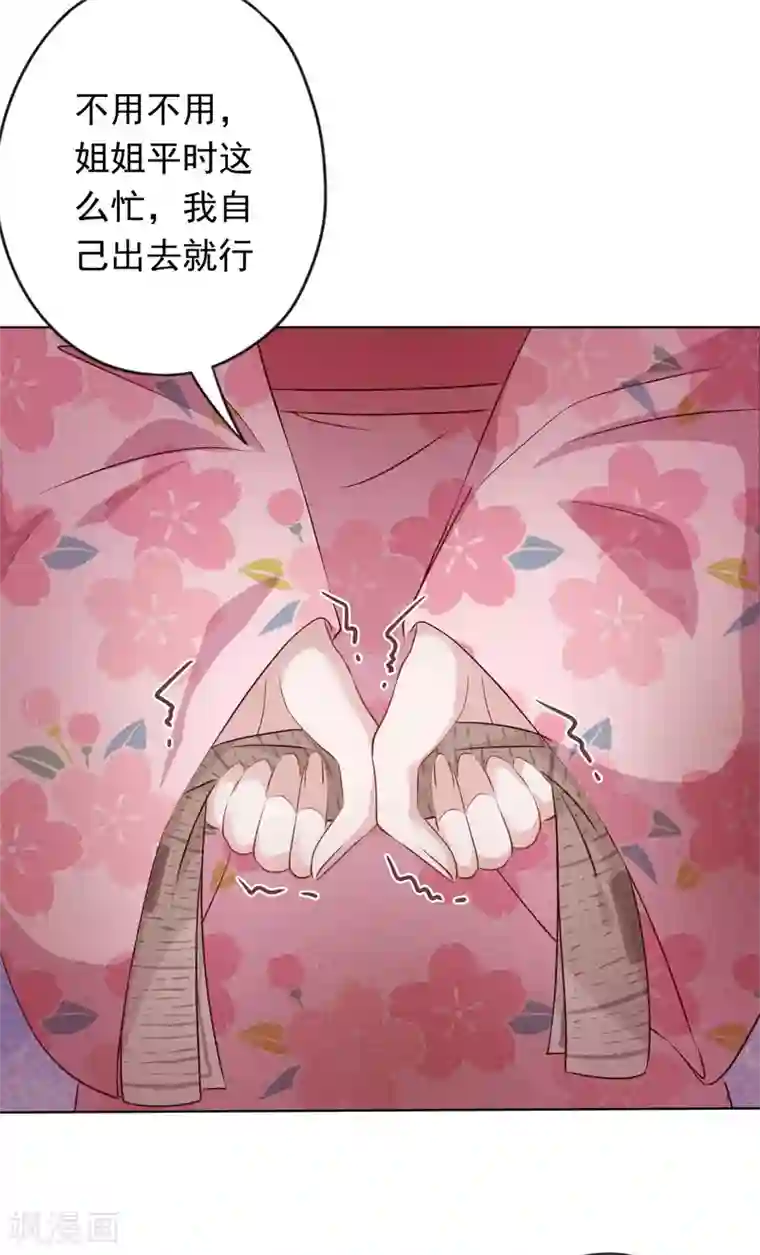 少帅,你老婆要翻天!第138话 大义灭亲