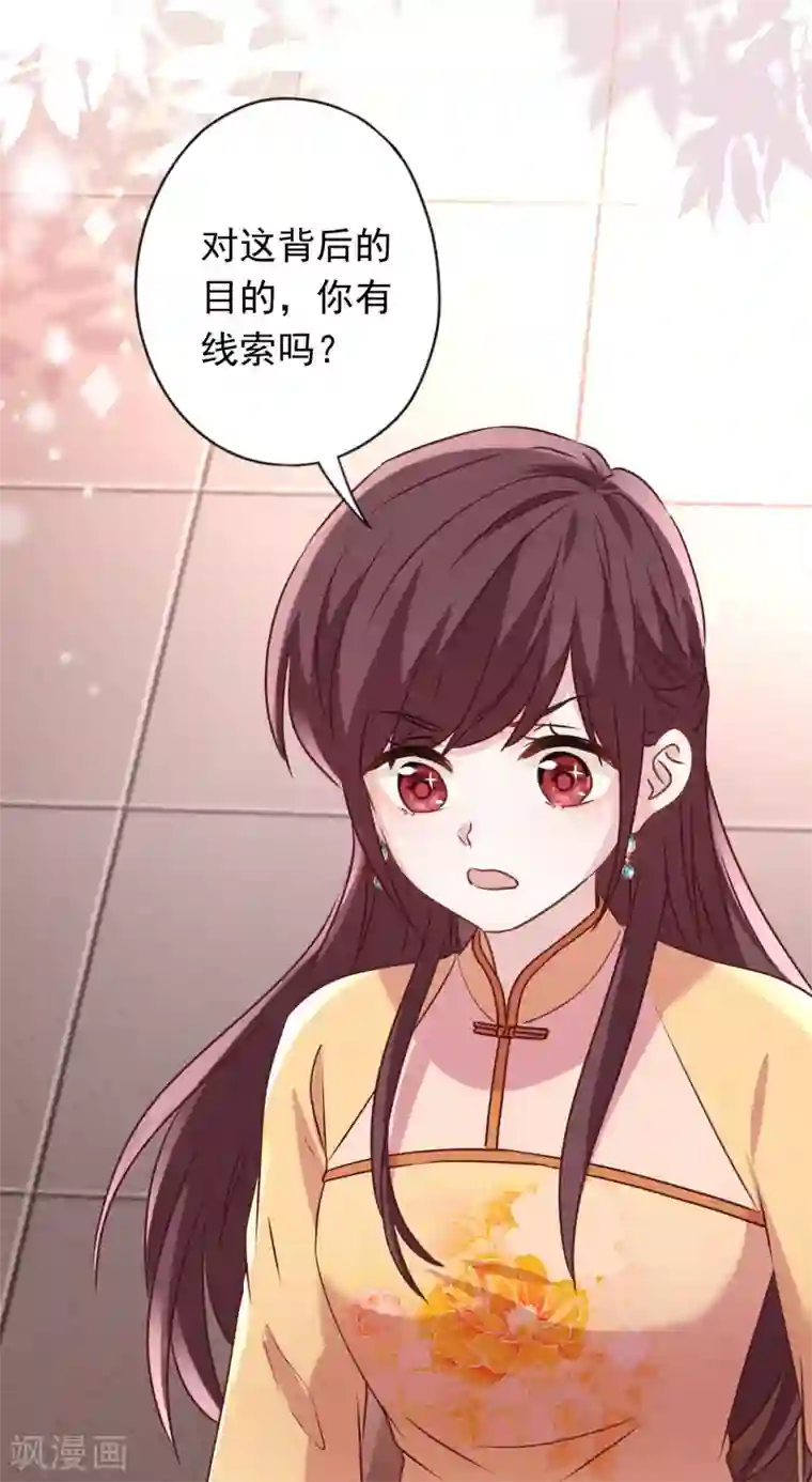 少帅,你老婆要翻天!第138话 大义灭亲