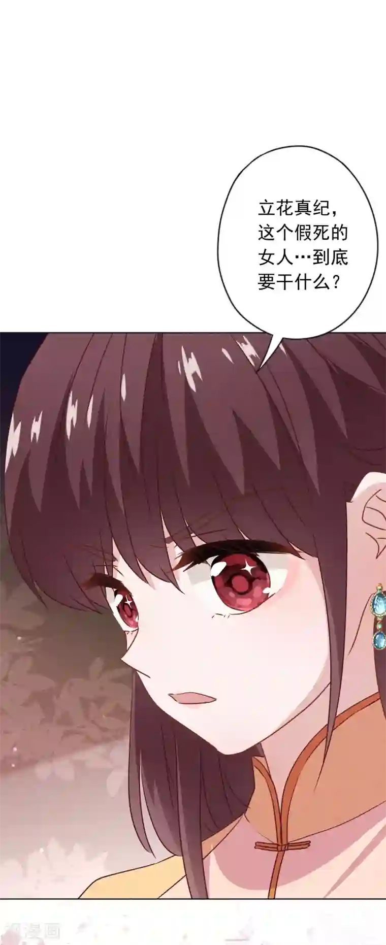 少帅,你老婆要翻天!第138话 大义灭亲