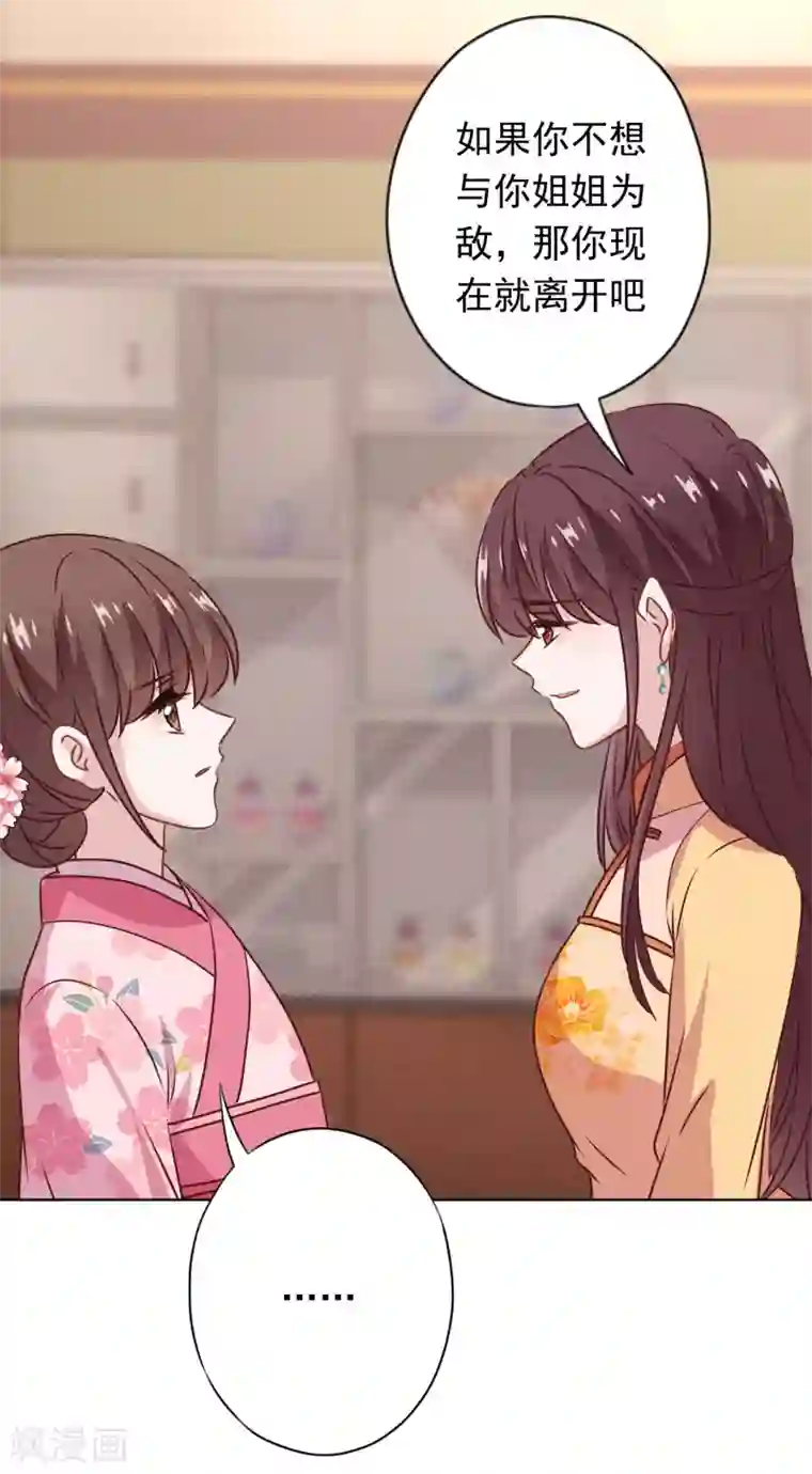 少帅,你老婆要翻天!第138话 大义灭亲