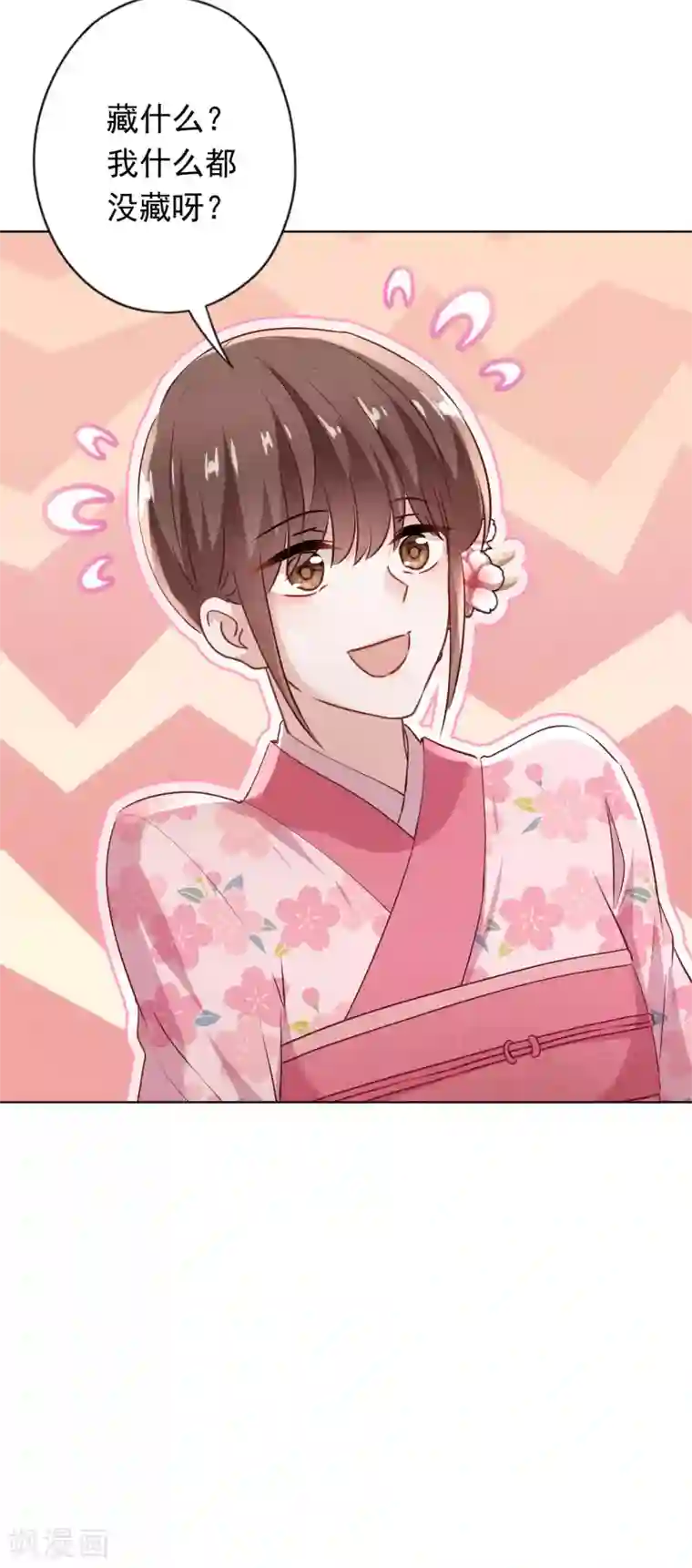 少帅,你老婆要翻天!第138话 大义灭亲