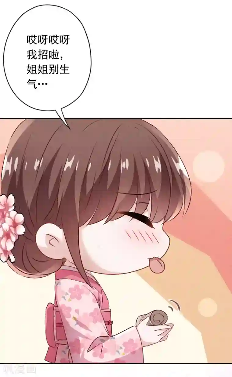 少帅,你老婆要翻天!第138话 大义灭亲