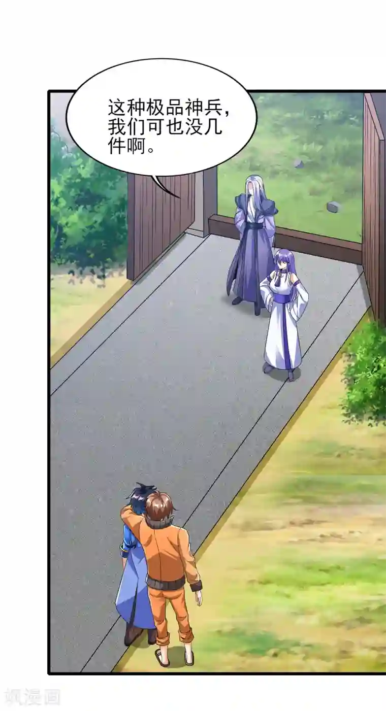 天醒之路第二季第64话 七星会试