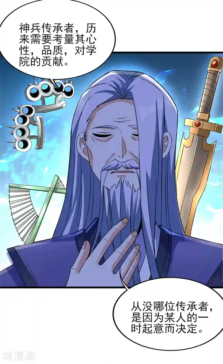 天醒之路第二季第64话 七星会试