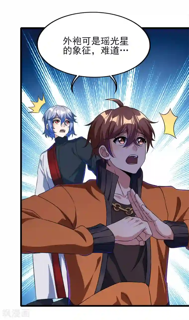 天醒之路第二季第64话 七星会试