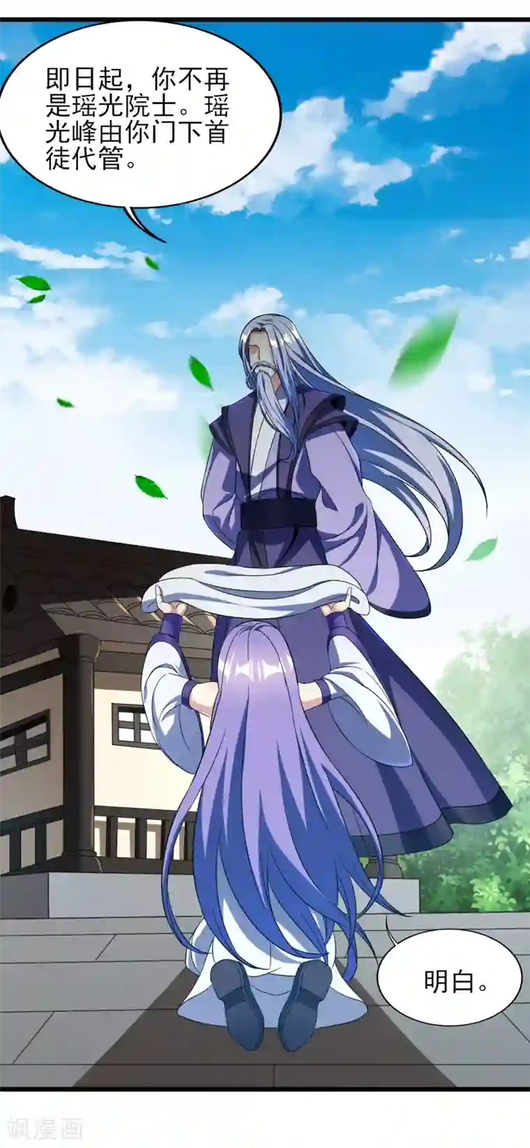 天醒之路第二季第64话 七星会试