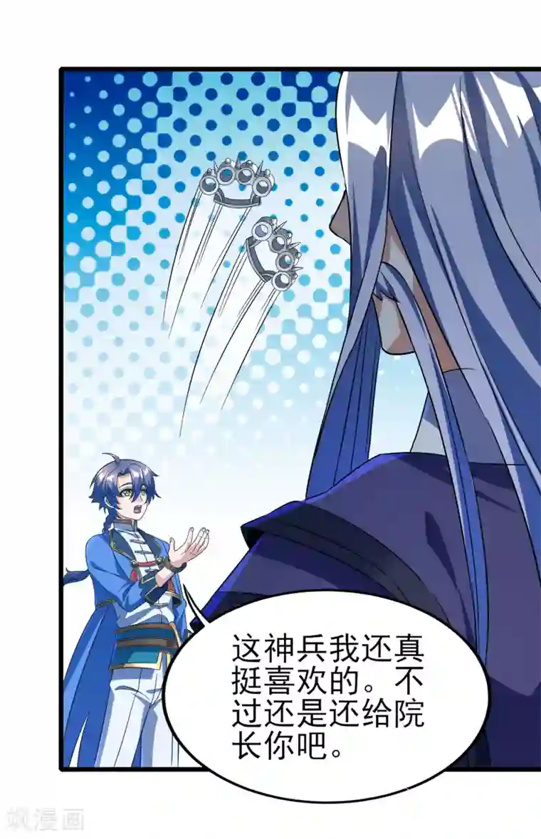 天醒之路第二季第64话 七星会试