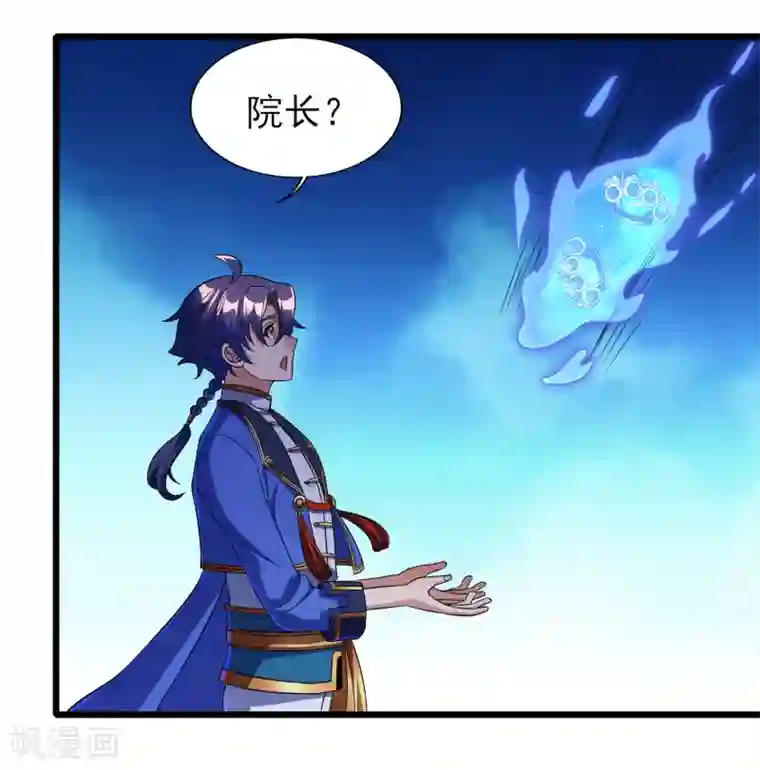 天醒之路第二季第64话 七星会试