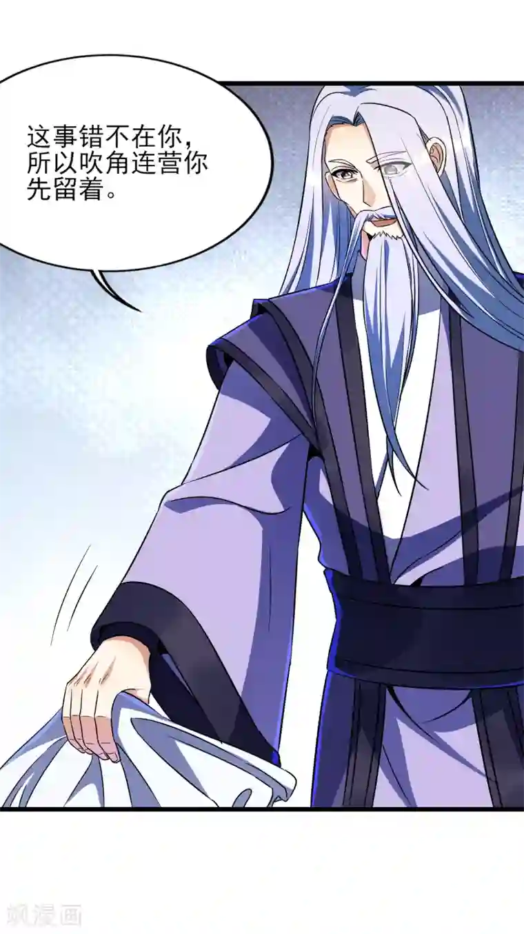 天醒之路第二季第64话 七星会试