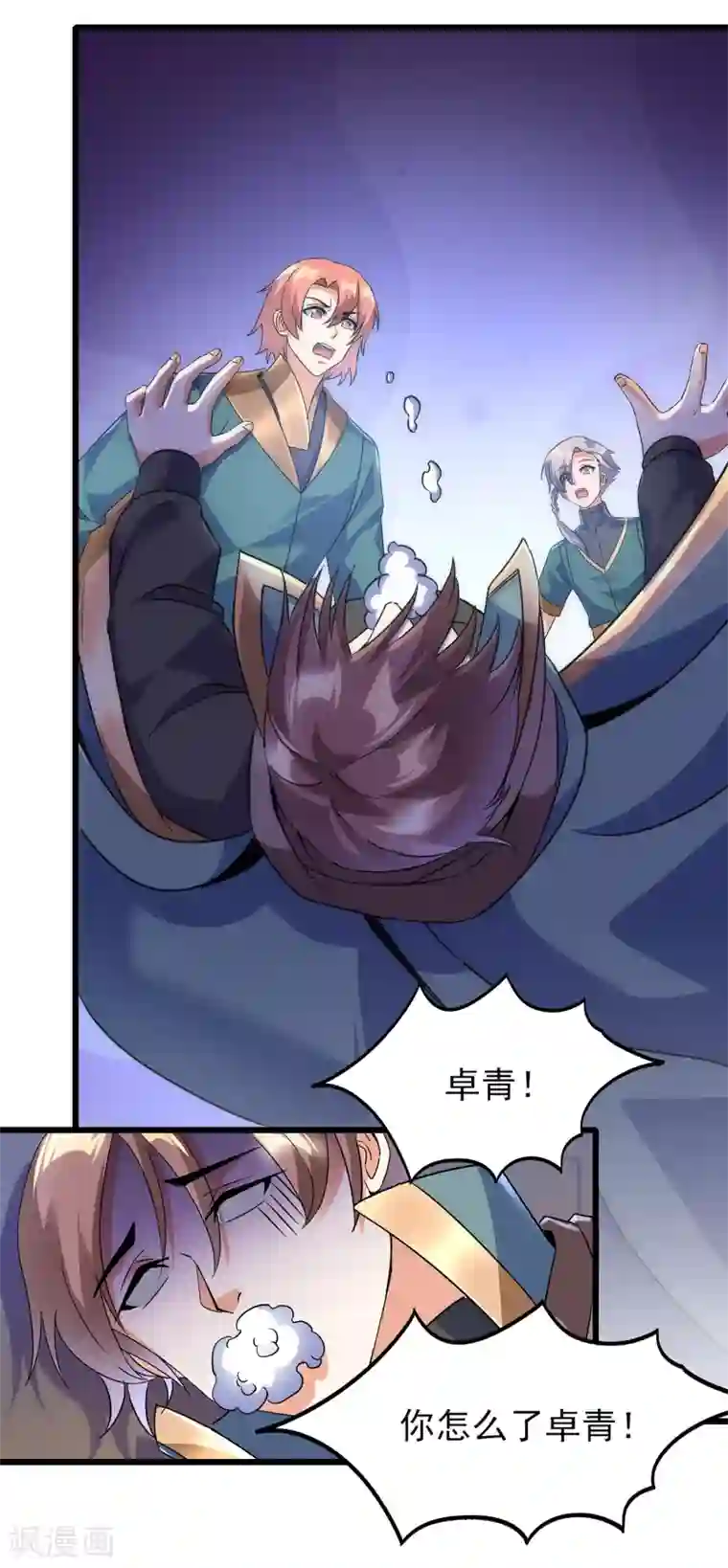 天醒之路第二季第64话 七星会试