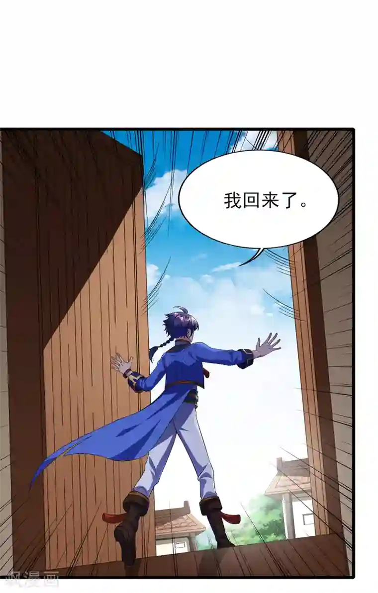 天醒之路第二季第64话 七星会试