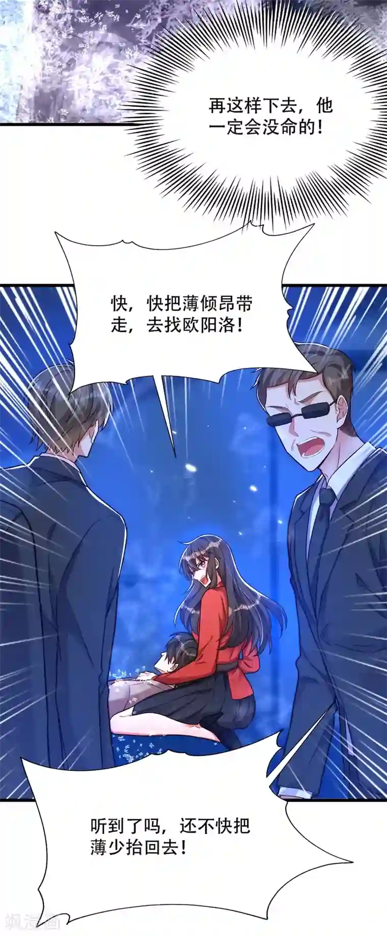 重生空间：豪门辣妻不好惹第180话 这样下去，他会死的