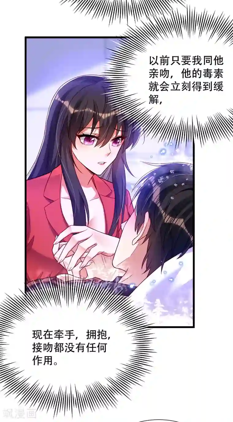 重生空间：豪门辣妻不好惹第180话 这样下去，他会死的