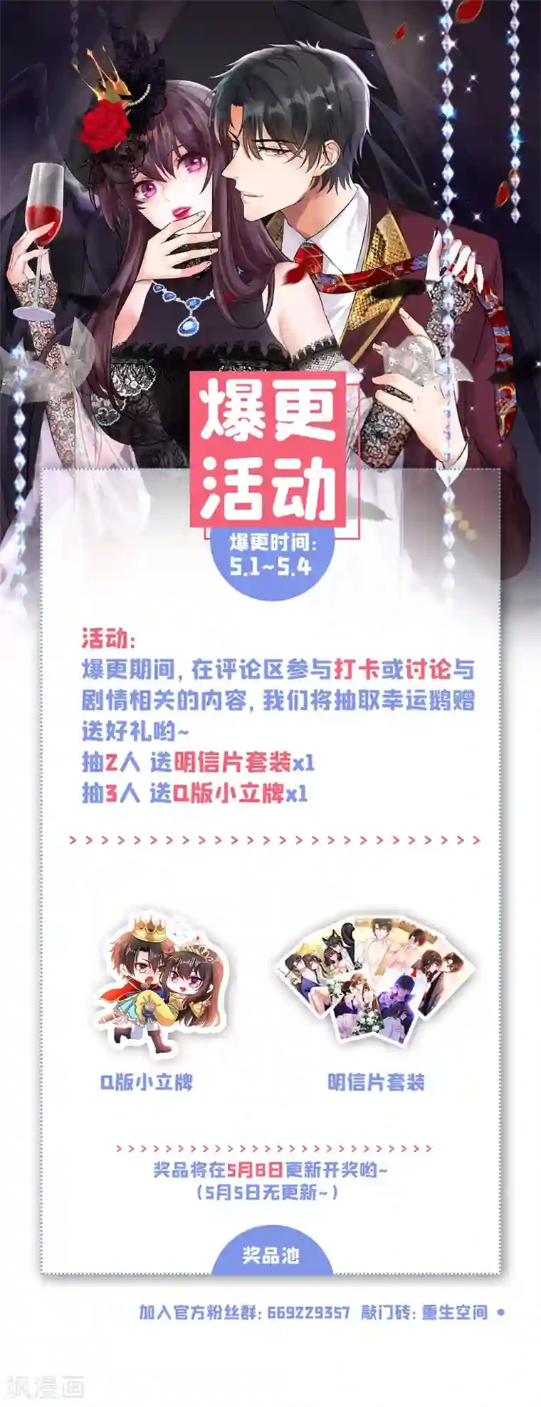 重生空间：豪门辣妻不好惹第180话 这样下去，他会死的