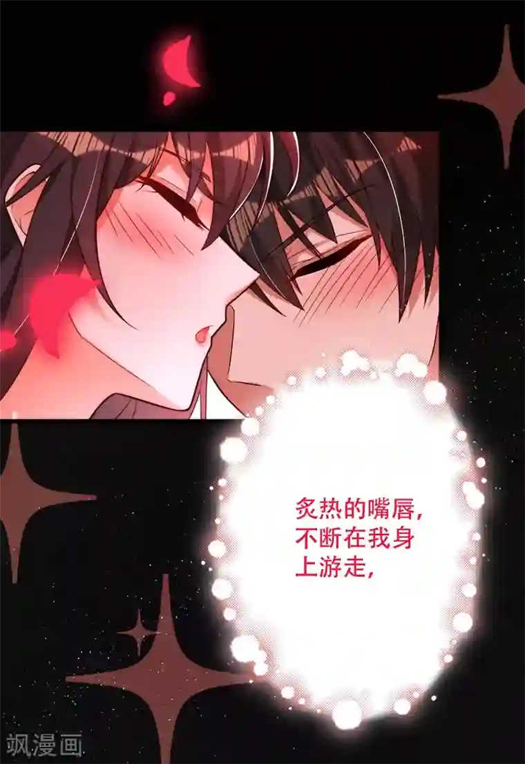 重生空间：豪门辣妻不好惹第181话 我不会再让你哭了