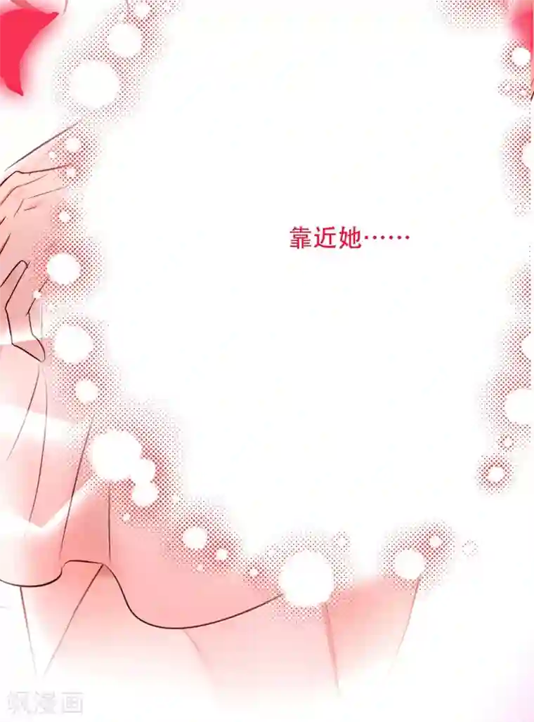 重生空间：豪门辣妻不好惹第181话 我不会再让你哭了