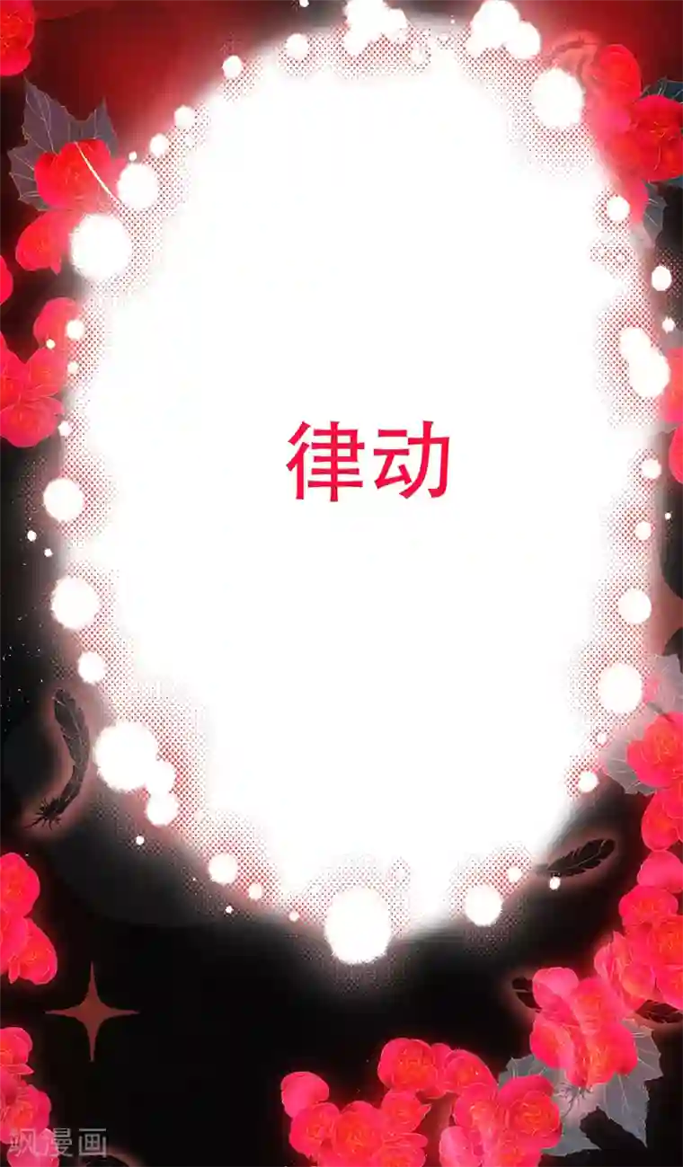 重生空间：豪门辣妻不好惹第181话 我不会再让你哭了