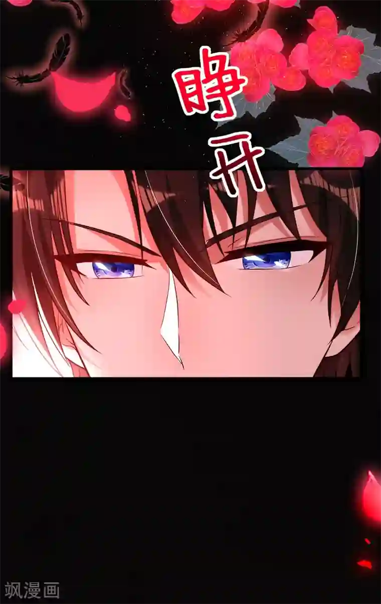 重生空间：豪门辣妻不好惹第181话 我不会再让你哭了