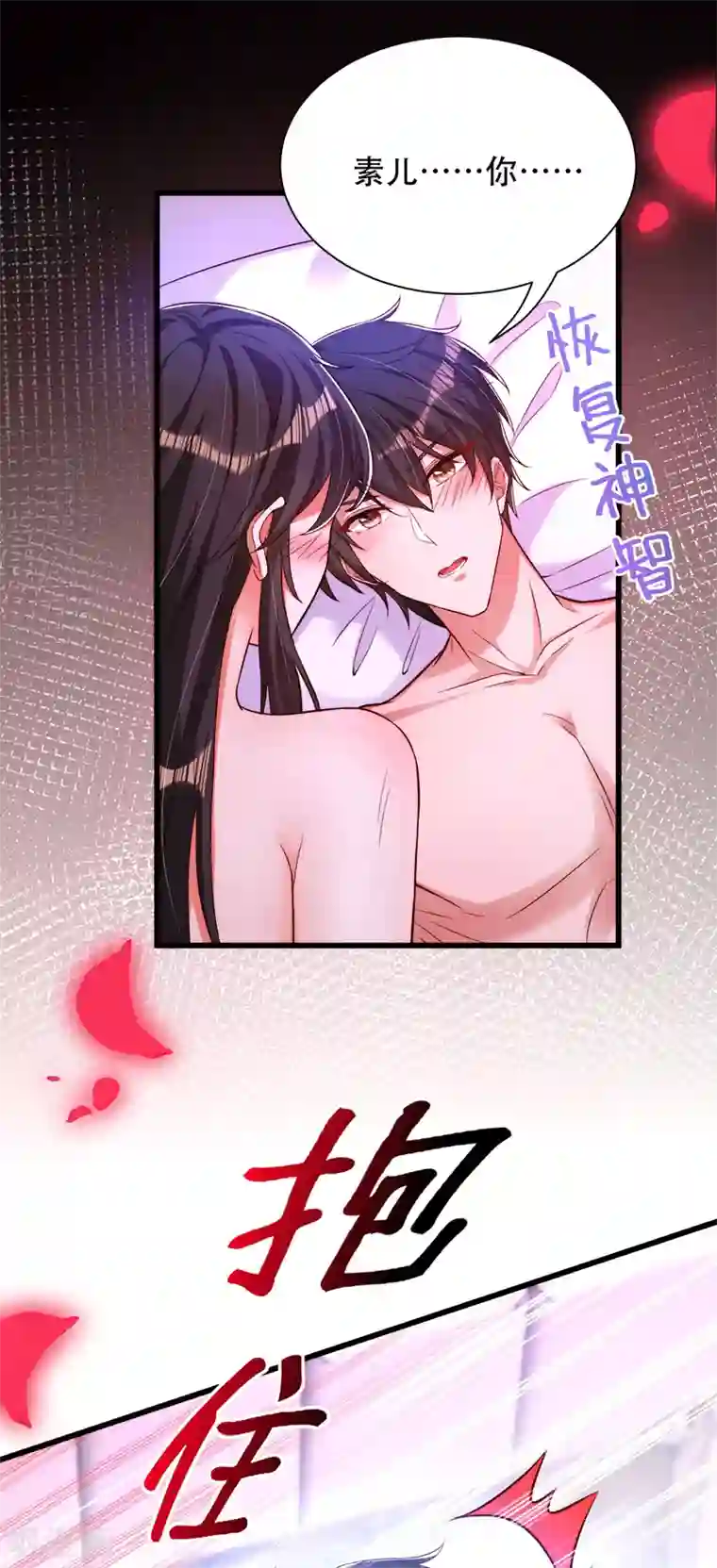 重生空间：豪门辣妻不好惹第181话 我不会再让你哭了