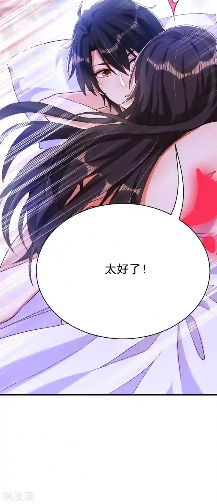 重生空间：豪门辣妻不好惹第181话 我不会再让你哭了