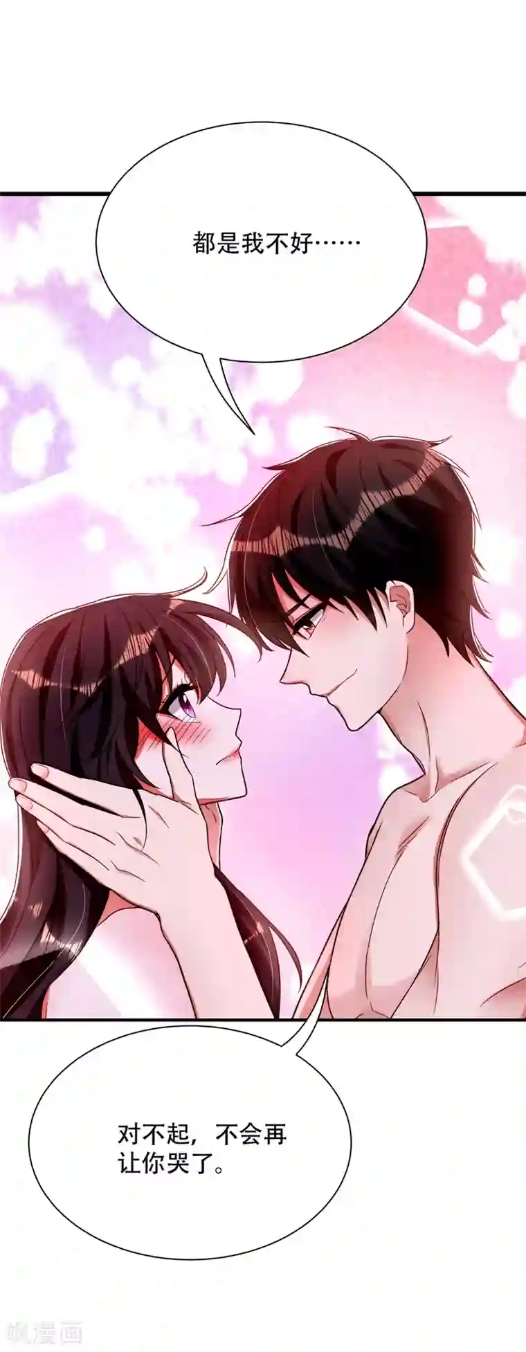 重生空间：豪门辣妻不好惹第181话 我不会再让你哭了