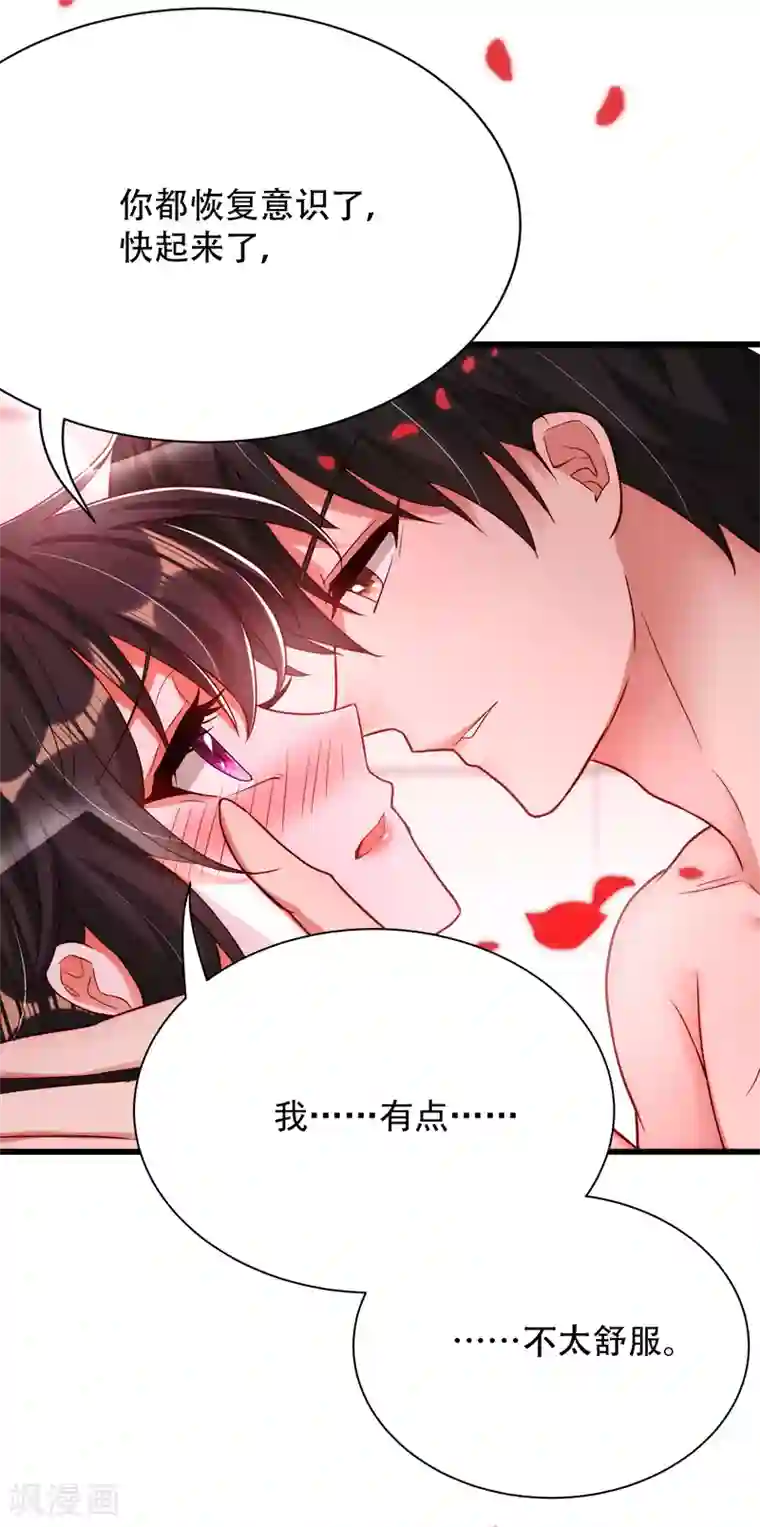 重生空间：豪门辣妻不好惹第181话 我不会再让你哭了