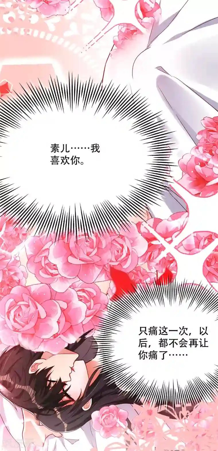 重生空间：豪门辣妻不好惹第181话 我不会再让你哭了