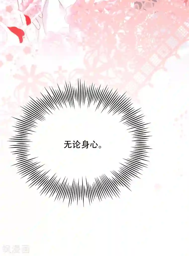 重生空间：豪门辣妻不好惹第181话 我不会再让你哭了