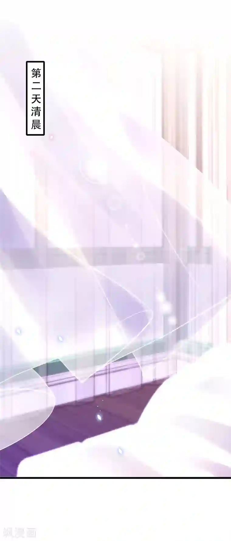 重生空间：豪门辣妻不好惹第181话 我不会再让你哭了