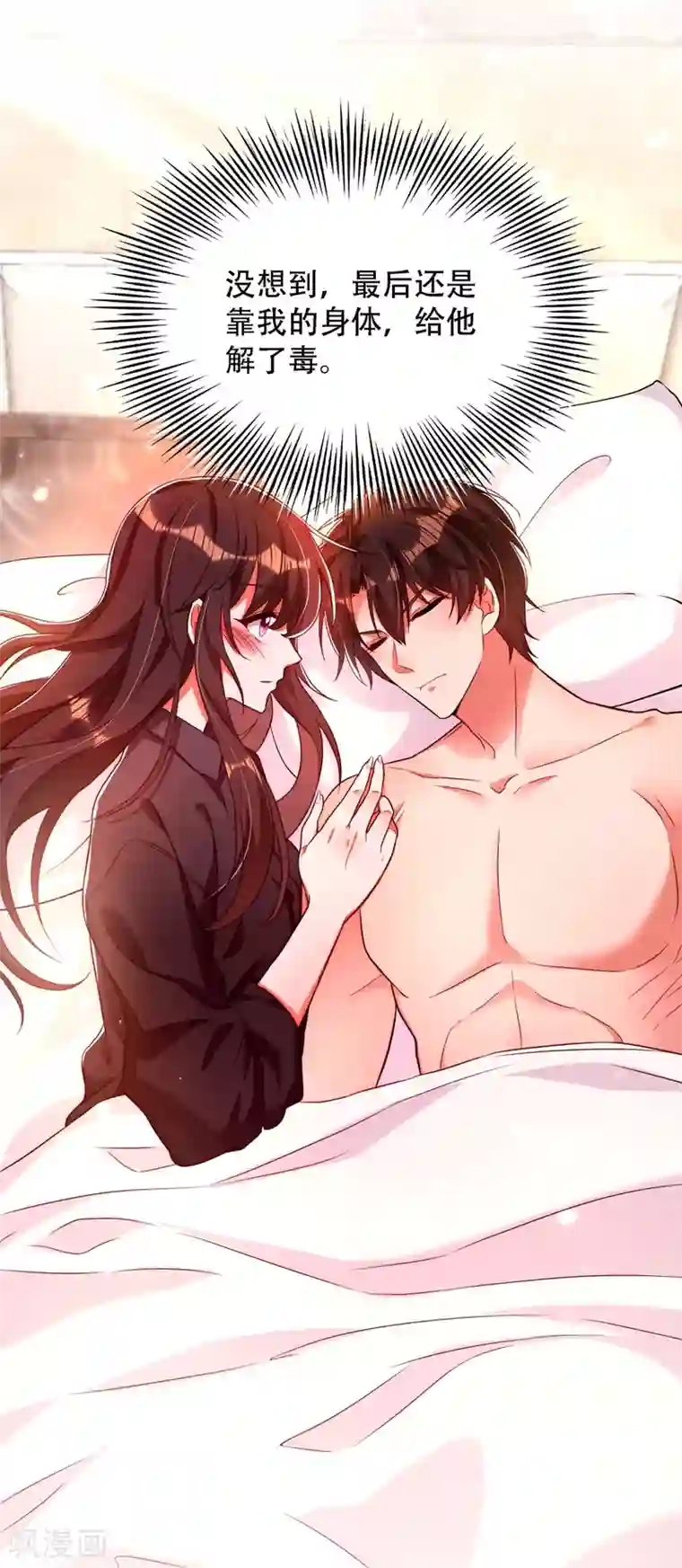 重生空间：豪门辣妻不好惹第181话 我不会再让你哭了