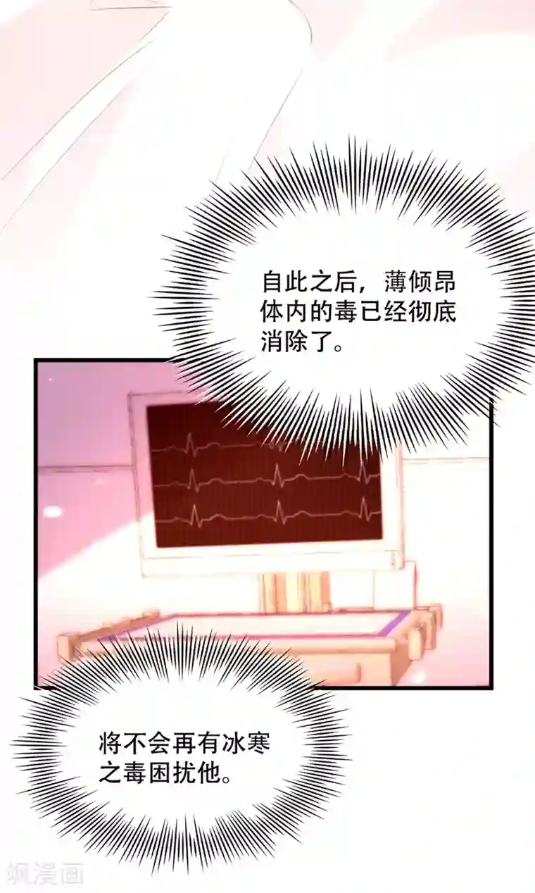 重生空间：豪门辣妻不好惹第181话 我不会再让你哭了