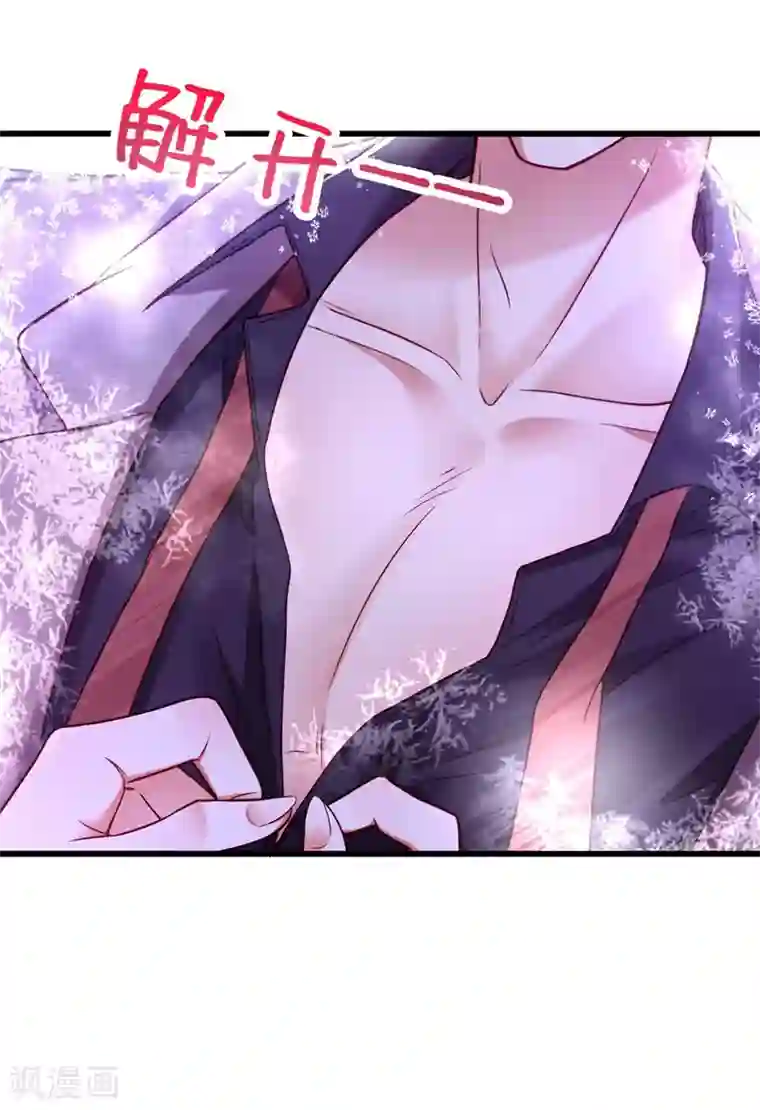 重生空间：豪门辣妻不好惹第181话 我不会再让你哭了