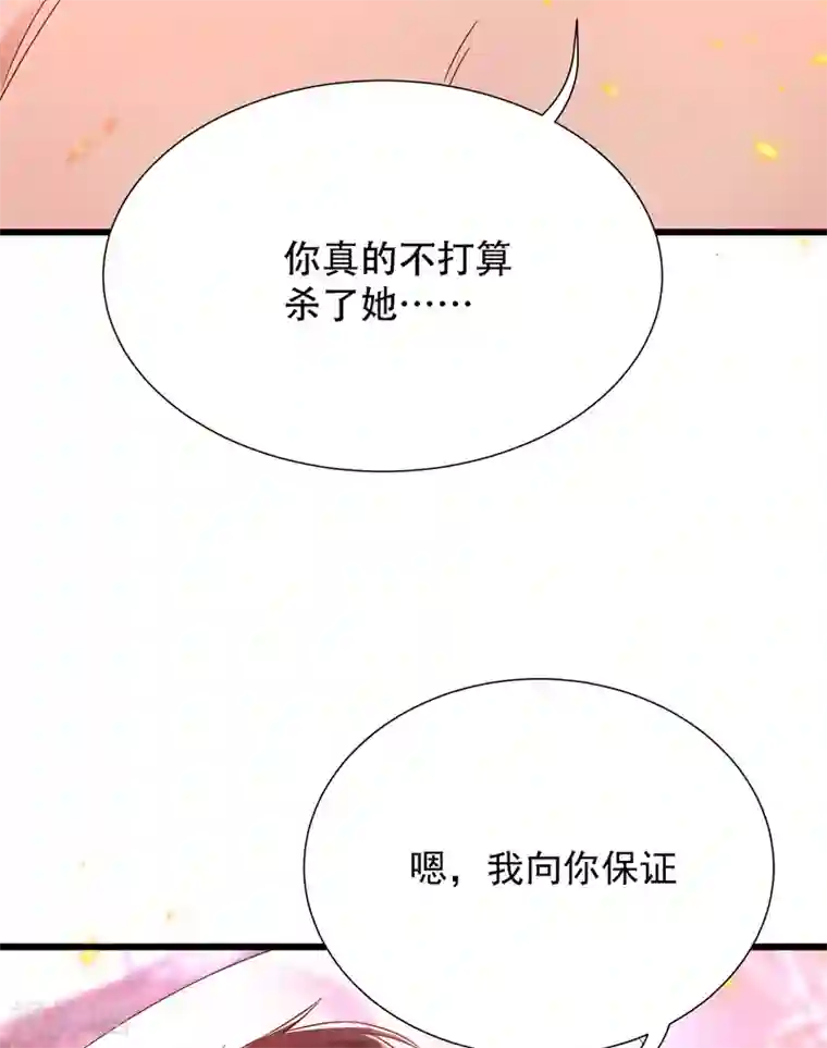 重生空间：豪门辣妻不好惹第182话 你永远是我最爱的人