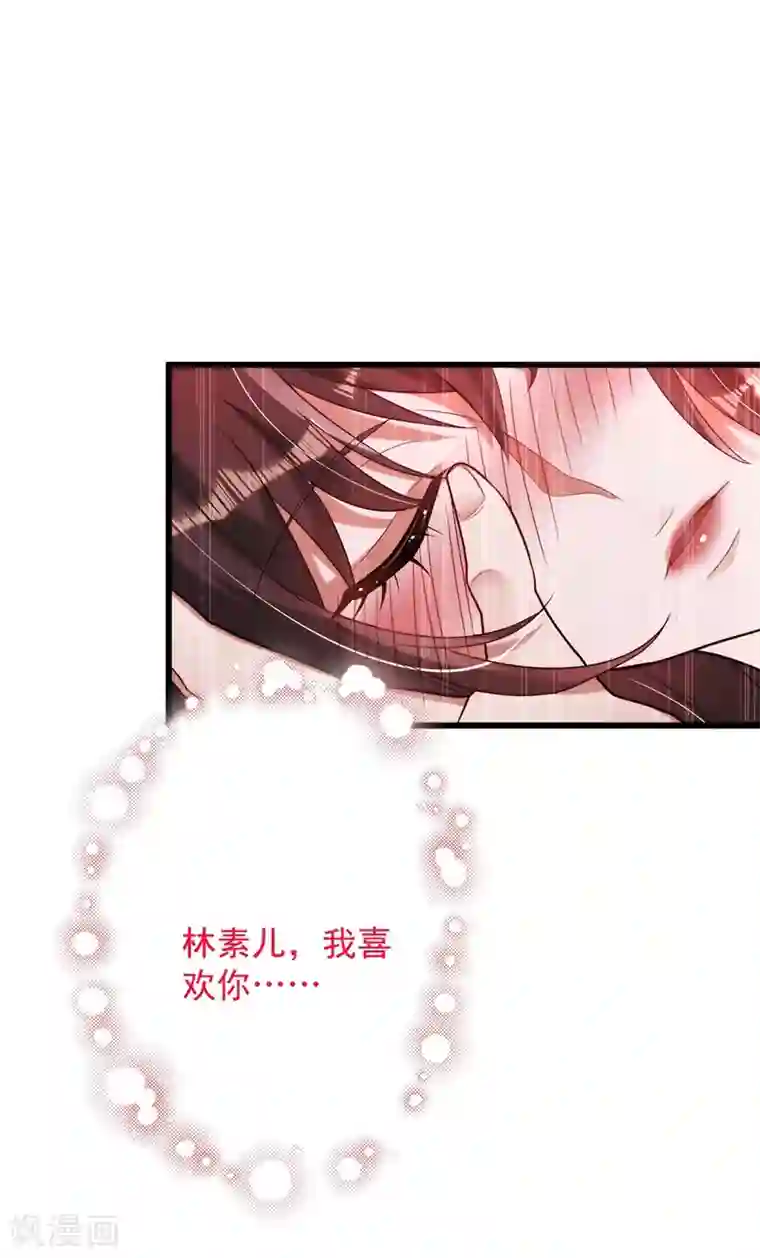 重生空间：豪门辣妻不好惹第182话 你永远是我最爱的人