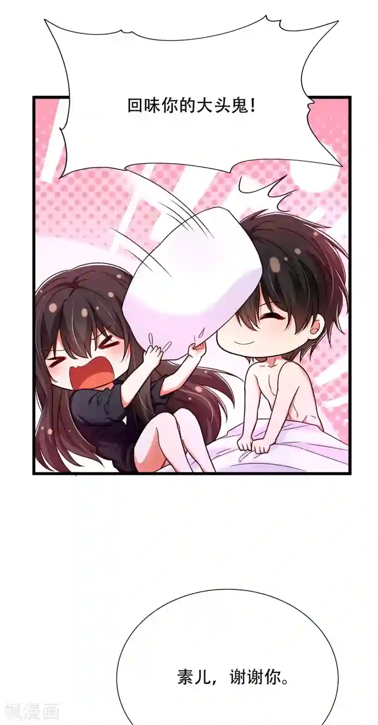 重生空间：豪门辣妻不好惹第182话 你永远是我最爱的人