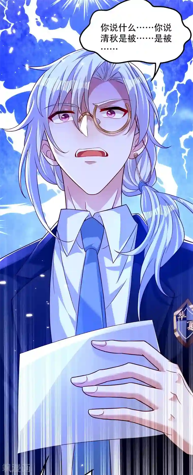 重生空间：豪门辣妻不好惹第183话 你和她到底什么关系