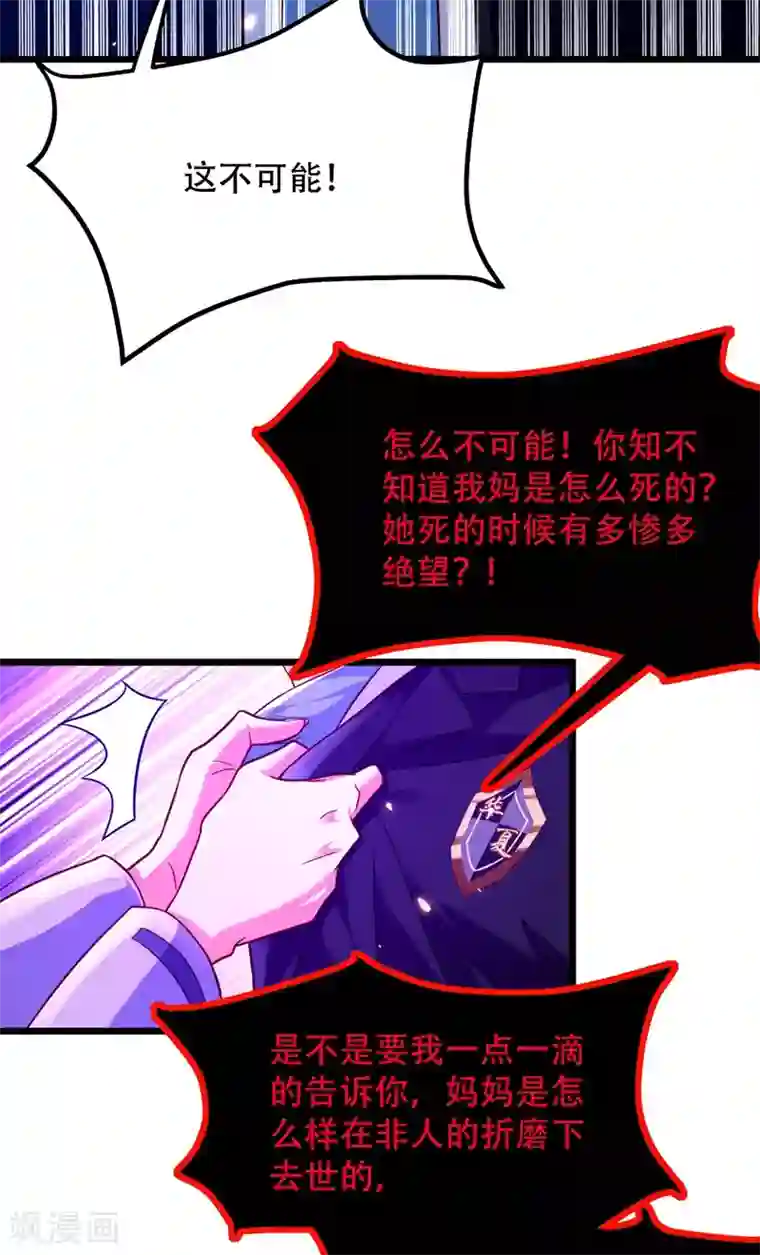 重生空间：豪门辣妻不好惹第183话 你和她到底什么关系