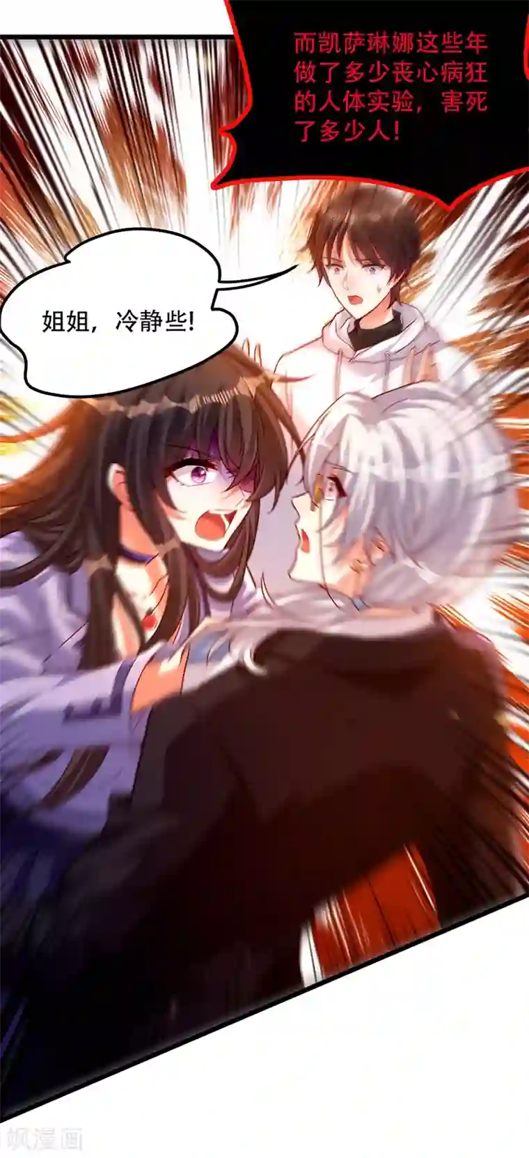 重生空间：豪门辣妻不好惹第183话 你和她到底什么关系