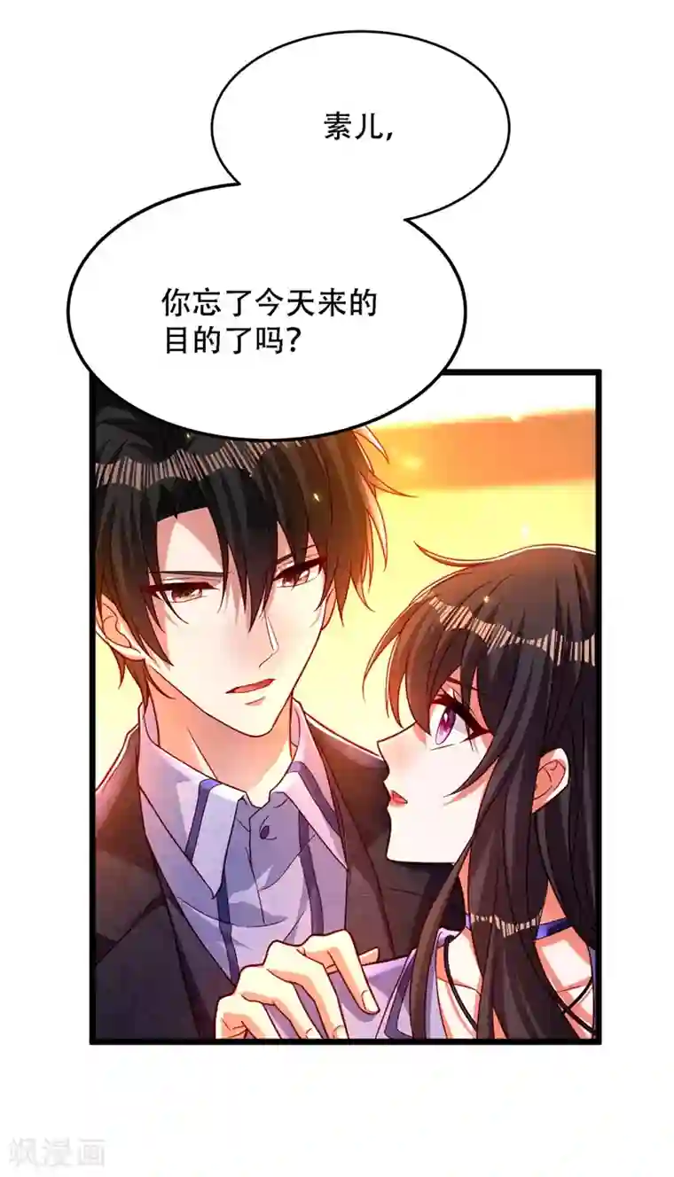 重生空间：豪门辣妻不好惹第183话 你和她到底什么关系