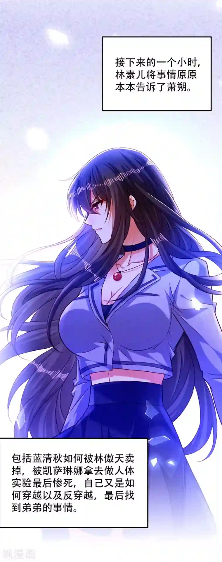 重生空间：豪门辣妻不好惹第183话 你和她到底什么关系