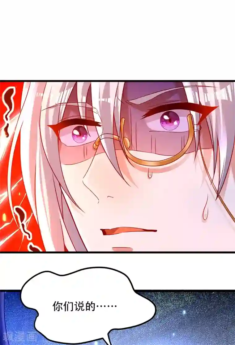 重生空间：豪门辣妻不好惹第183话 你和她到底什么关系